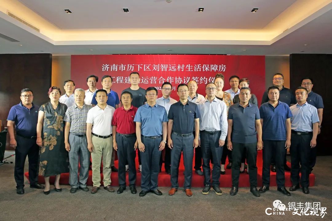 银丰集团签约开建济南历下区刘智远村生活保障房项目
