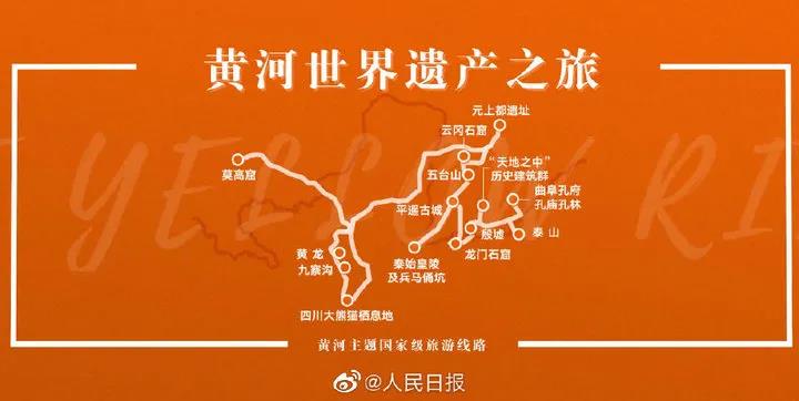 文旅部最新发布10条黄河主题国家级旅游线路及“路书”