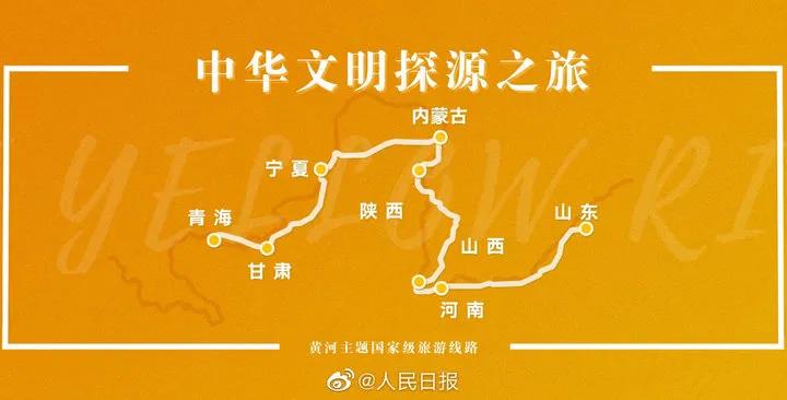 文旅部最新发布10条黄河主题国家级旅游线路及“路书”