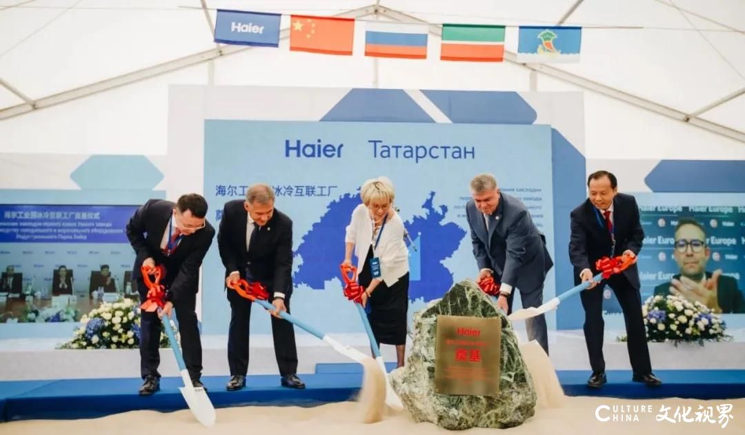 海尔智家在俄罗斯建设第四个互联工厂