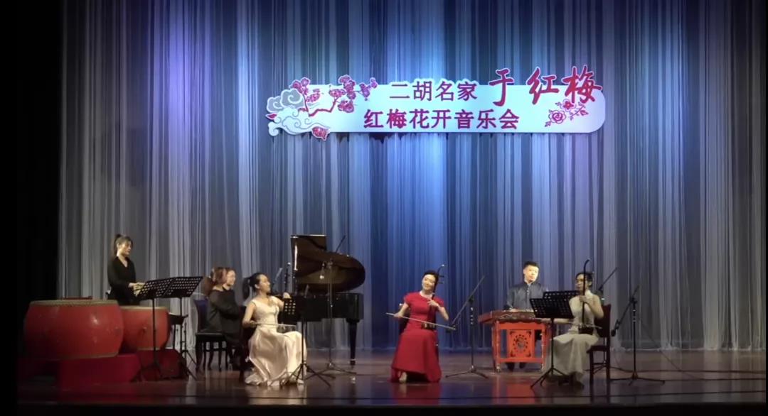 《红梅花开》于红梅二胡音乐会奏响枣庄滕州剧院