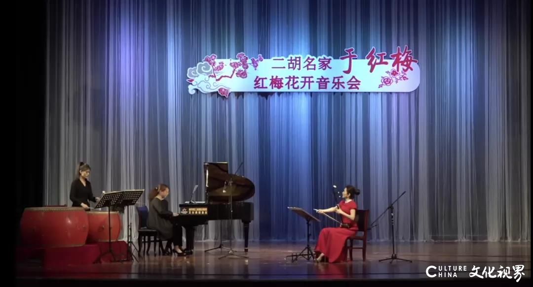 《红梅花开》于红梅二胡音乐会奏响枣庄滕州剧院