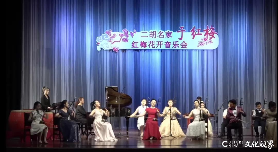 《红梅花开》于红梅二胡音乐会奏响枣庄滕州剧院