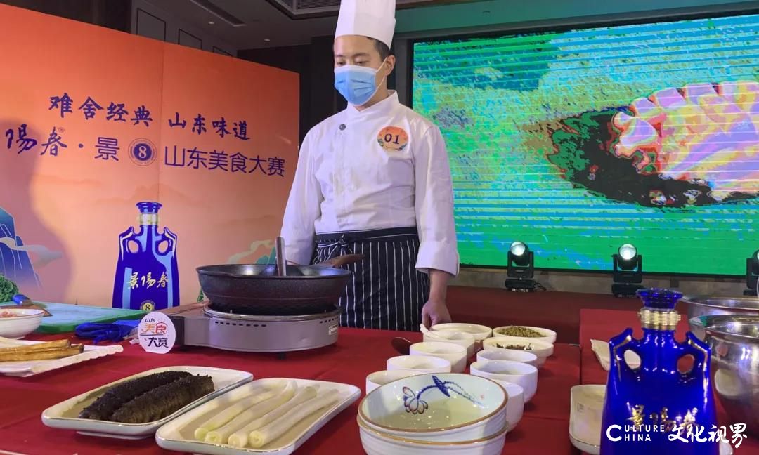 美食诱人  美酒醉心——景阳春·景⑧山东美食大赛济南赛区第四站比赛走进舜耕山庄