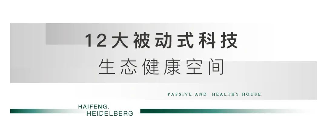 济南汉峪海风·海德堡开盘劲销2.8亿，再展“健康人居标杆”的硬核实力