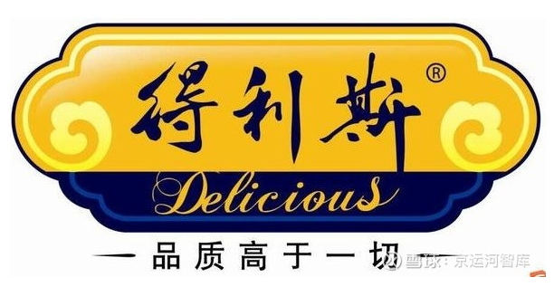 得利斯集团荣登“2021年潍坊民营企业100强”第16位