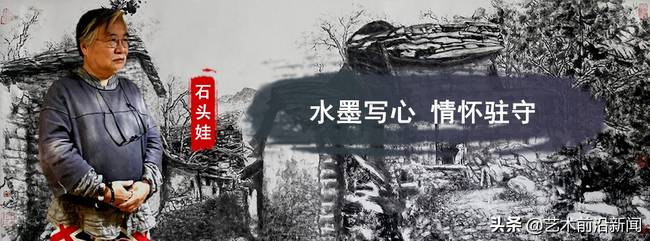 “石头娃”的水墨丹心——著名画家王小信创“水重乱柴皴”画法，彰显笔墨的力量