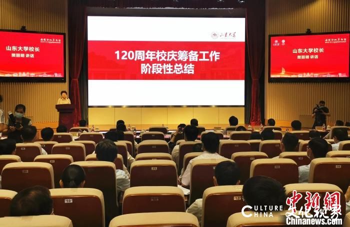 山东大学120周年校庆倒计时120天，向各届校友发邀请