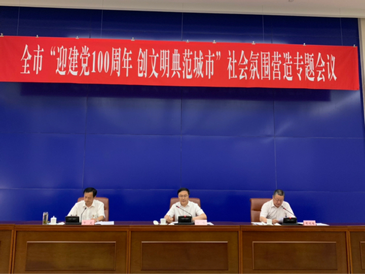 济南市将统一张贴展示主题公益广告，确保“七一”前形成宣传高潮