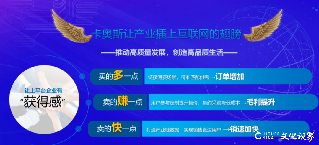 卡奥斯向全球首次公开工业互联网平台“中国方案”新引擎，助力全球企业转型