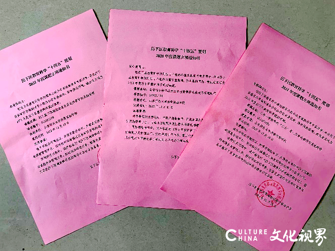 济南市历下区“十四五”规划课题开题论证会在齐鲁实验学校举行