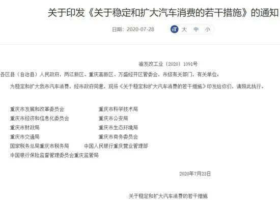 济南鼓励新能源车企研发，每发布1款新车型奖励100万