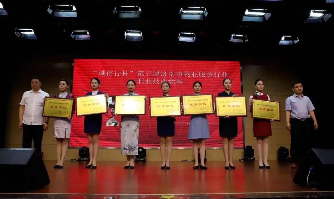 银丰物业荣获第五届济南市职业技能竞赛“优秀组织奖”