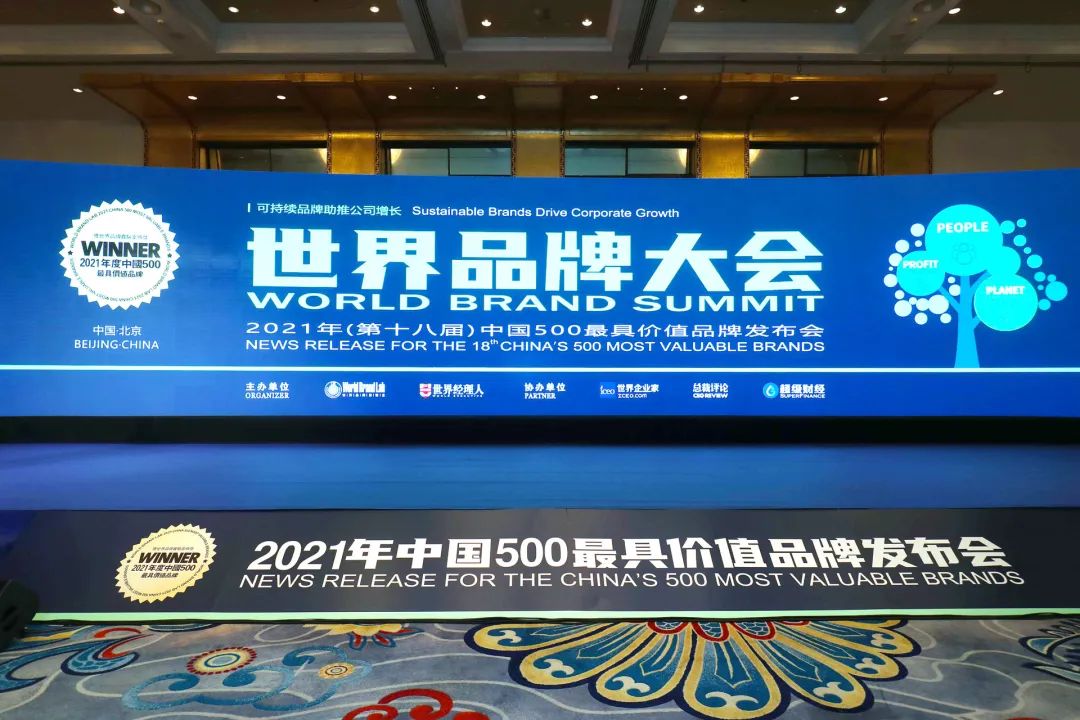 青岛银行五度入选“中国500最具价值品牌”，彰显品牌向善的力量