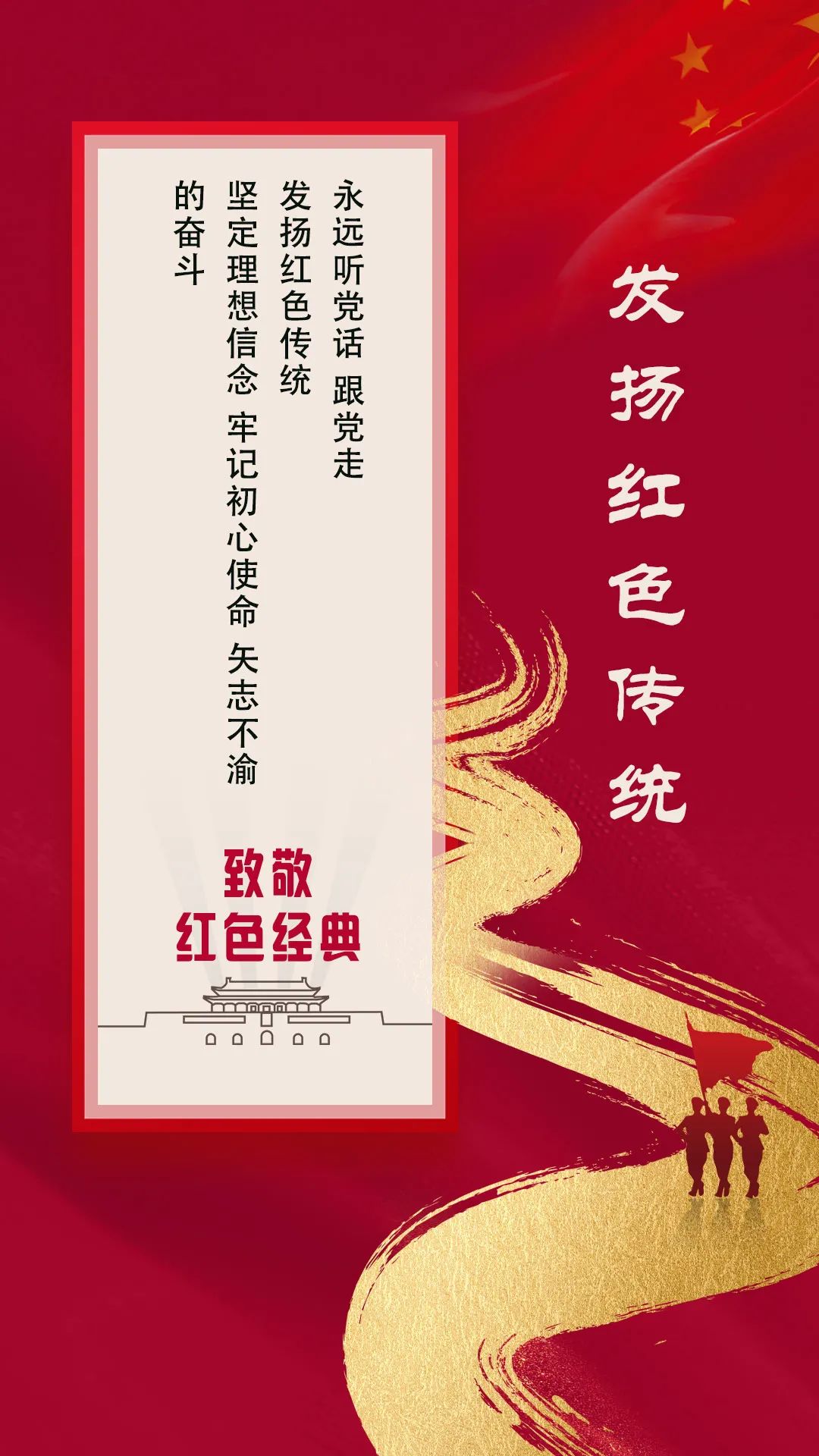 华光国瓷推出“红色经典”系列作品，重温“红色记忆”