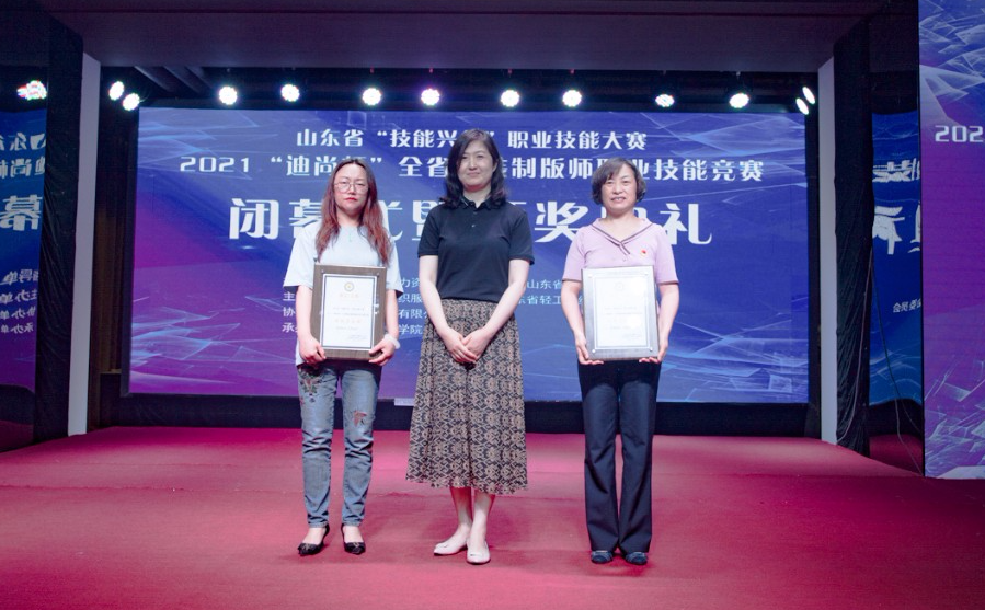 迪尚职工在山东省“技能兴鲁”服装制版师职业技能竞赛获得多项大奖