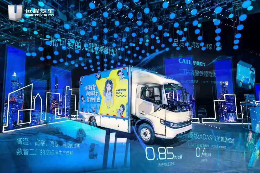吉利商用车旗下新能源品牌远程汽车——远程星智正式发布