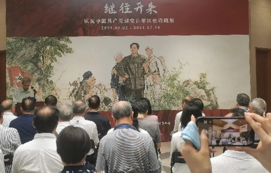 “继往开来——庆祝中国共产党建党百年红色收藏展”在京开幕，著名画家孔维克应邀参展