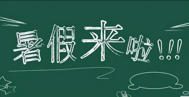 泰安、潍坊、枣庄三地发文开设学校暑假托管班，收费、安全问题成为焦点