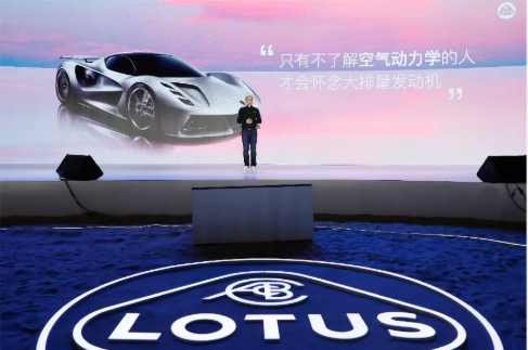路特斯史上最全能公路跑车Emira中国线上亮相，11月开启预售
