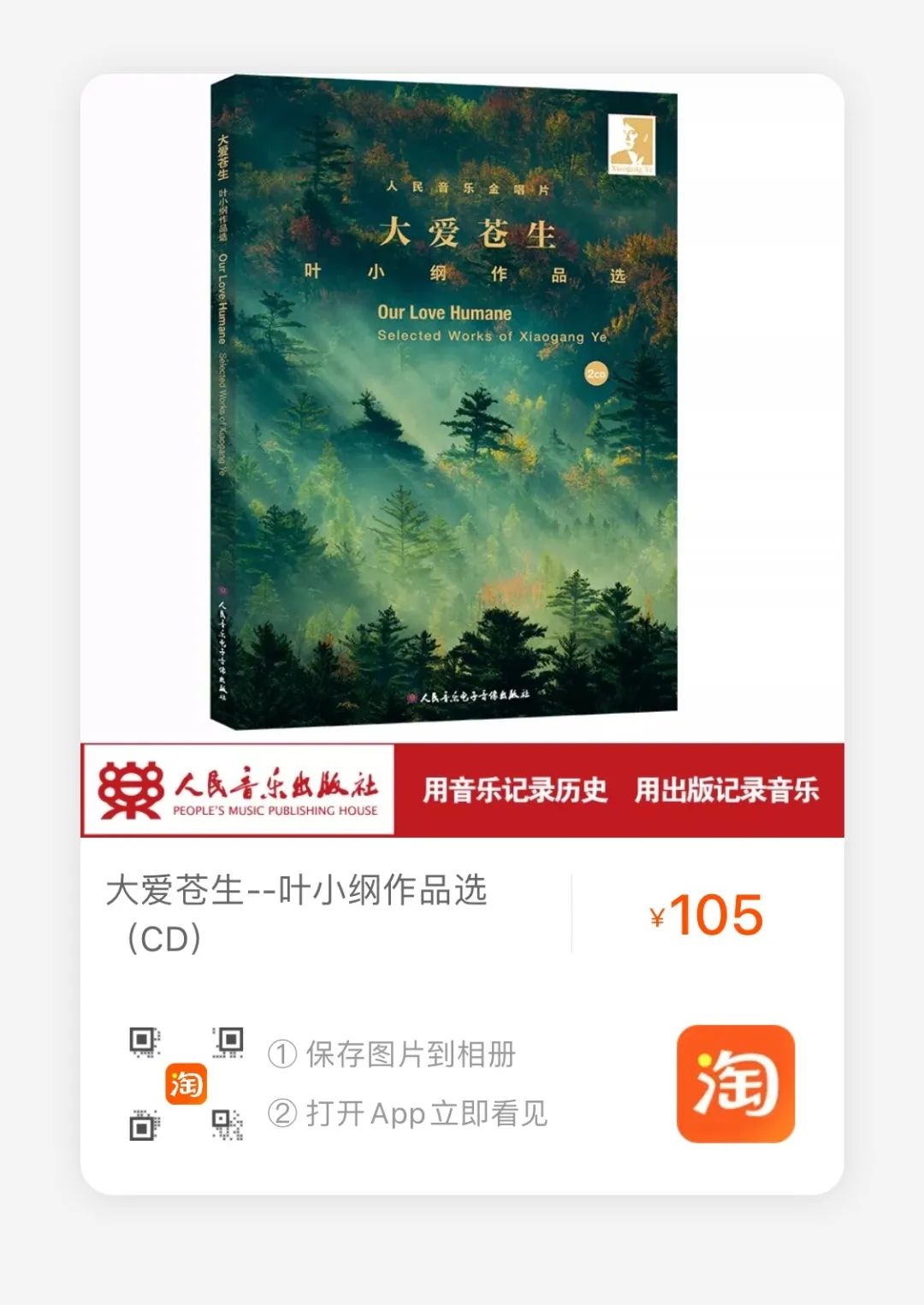 著名艺术家叶小纲《素手烹茶》新书新作分享会7月14日将于济南举行