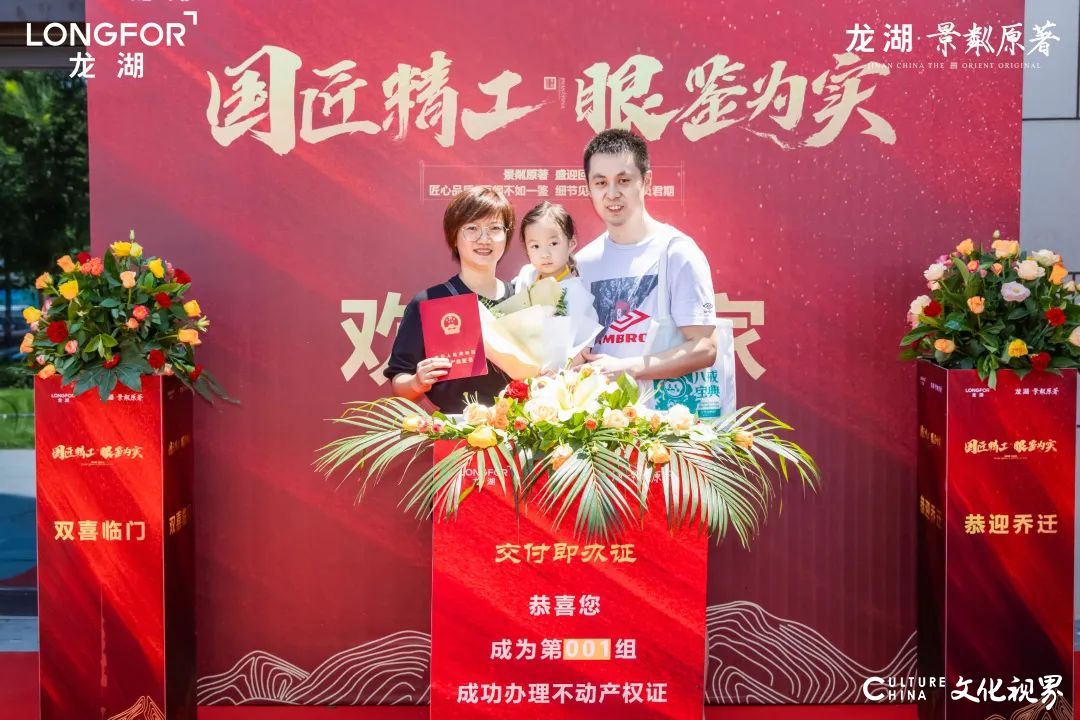 一园芳华，家境已成——济南龙湖·景粼原著盛迎交付