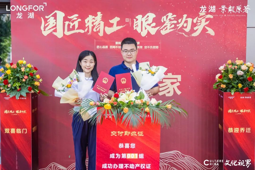 一园芳华，家境已成——济南龙湖·景粼原著盛迎交付