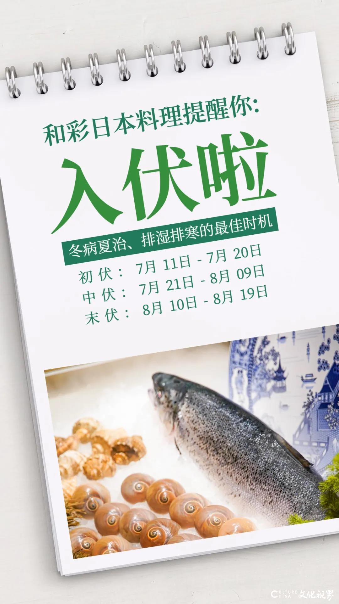 7月14薇娅直播间，和彩日料带你锁定优惠、“享瘦”一夏