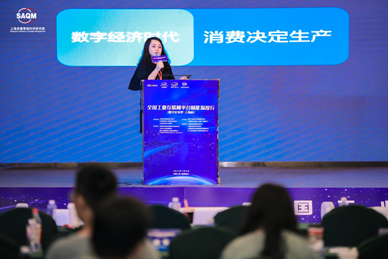 卡奥斯亮相“全国工业互联网平台赋能深度行”数字化转型·上海站
