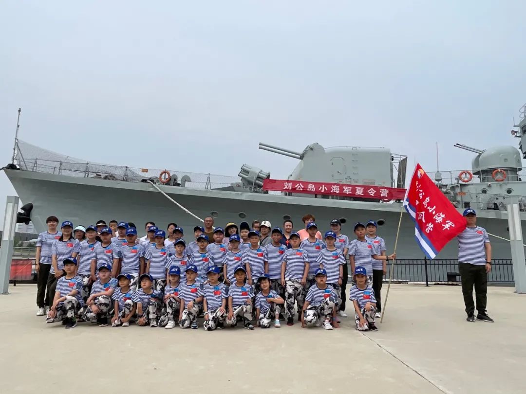 威海刘公岛小海军夏令营第一期正式开营，二至四期“征兵”继续
