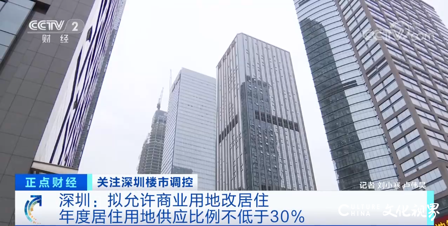 深圳拟允许商业用地改居住，新房将迎供应大潮