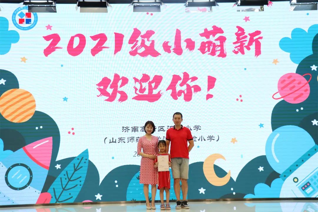济南高新区汉峪小学迎来2021级“小萌新”