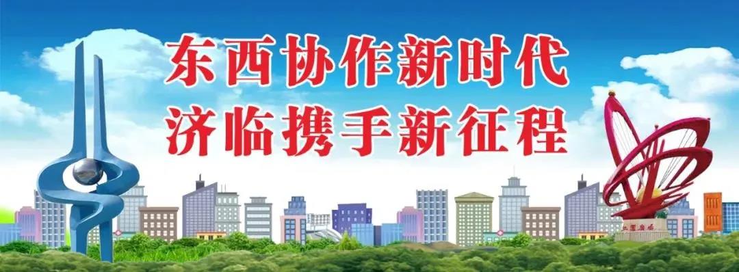 佳怡集团随济南市商务局调研组赴甘肃临夏州考察，打造东西部协作的新典范
