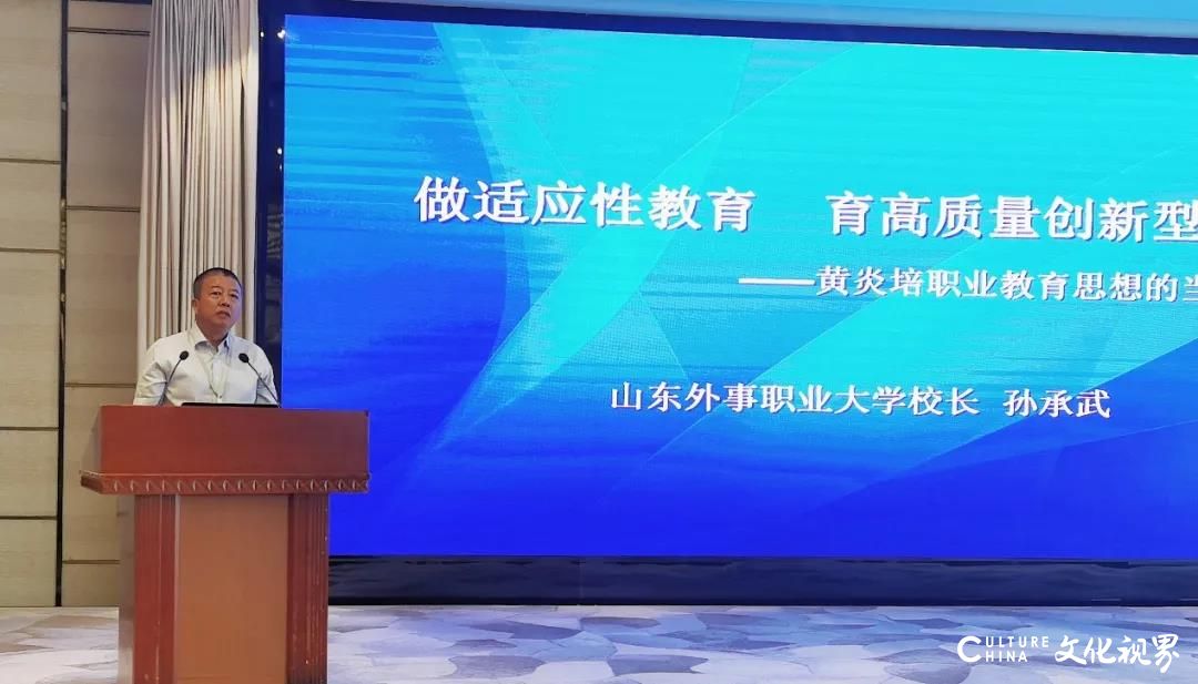 第十一次黄炎培职业教育思想研究会在上海组织召开，孙承武应邀出席