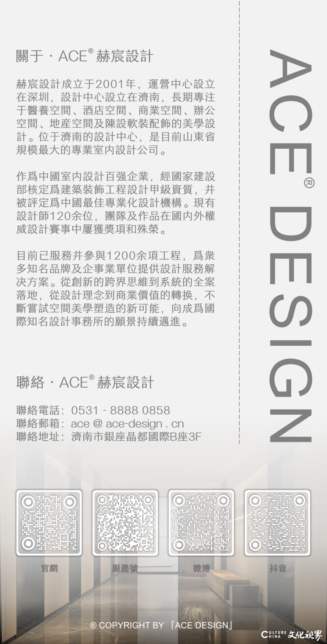 ACE赫宸设计正式成为山东青年政治学院设计艺术学院“大学生就业实习基地”