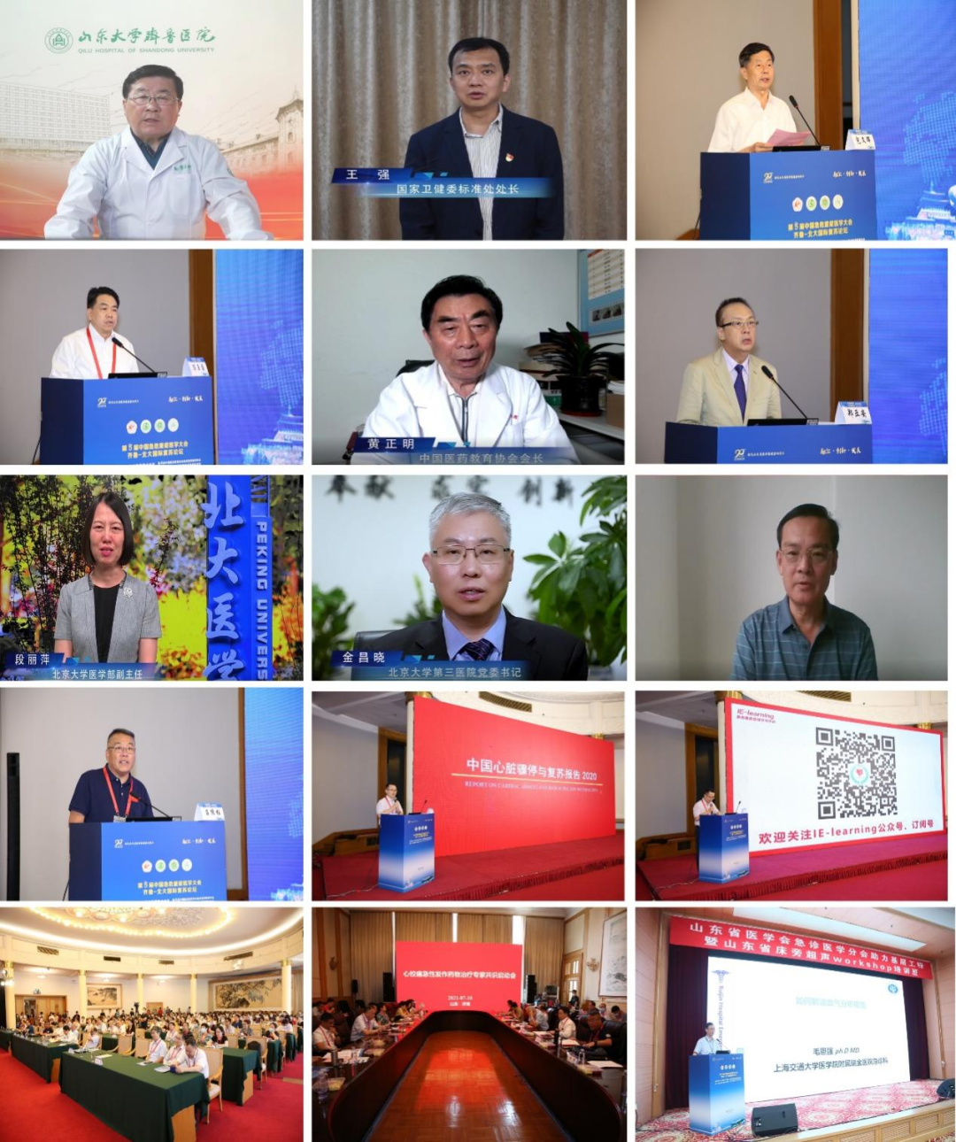 山东大学齐鲁医院承办，第五届中国急危重症医学大会在济南召开