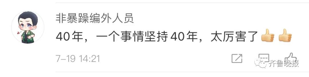 7月29日晚8点，相约“劳模”刘德华：庆祝他认认真真工作了40年