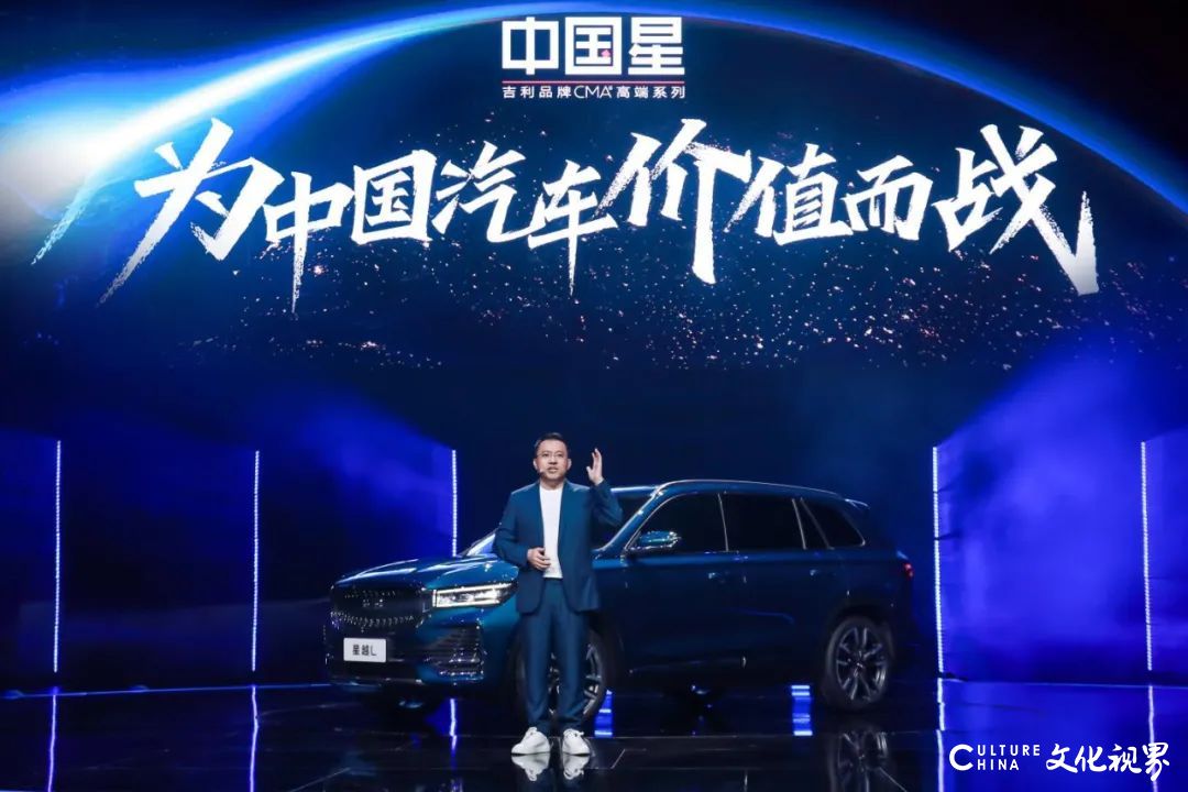 “众星捧越”！吉利中国星旗舰SUV星越L全球上市