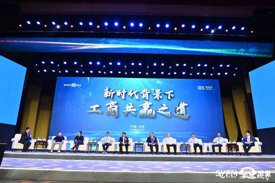 漱玉平民上市庆典暨19周年盛典在济南启幕，“相时而动·数智未来”高峰论坛同时举办