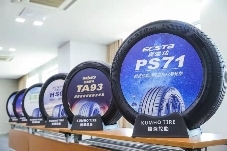 技术超前 产品领先，锦湖轮胎中国研发中心彰显行业巨头信心与实力