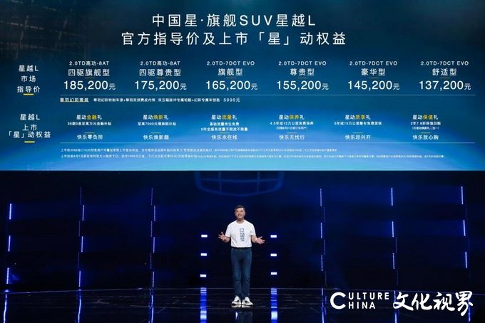 吉利星越L：C级车的空间、B级车的科技，开启中国品牌反攻合资汽车的序幕！