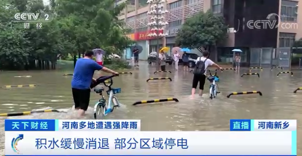 河南暴雨全国揪心，7省1800名消防员紧急驰援防汛抢险救灾