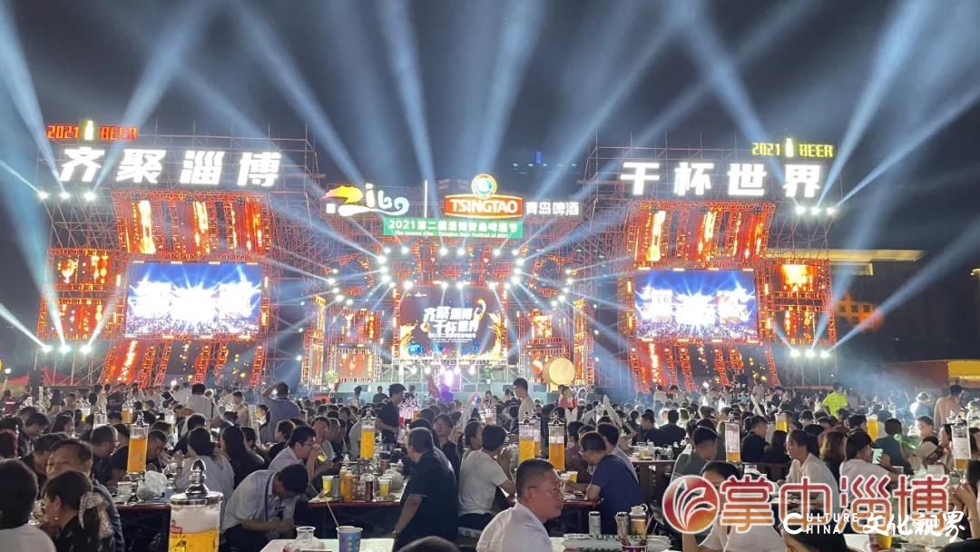 7月23日晚，为期十天的2021第二届淄博青岛啤酒节盛大开幕