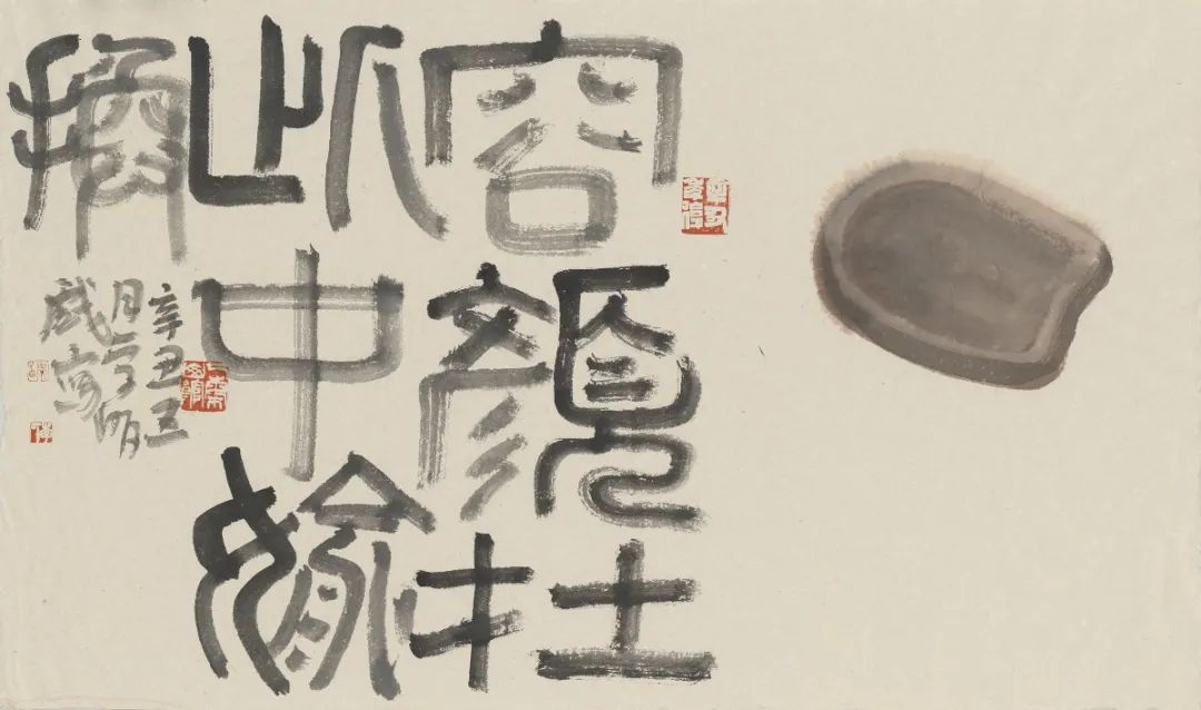 素砚乌墨寄平生，散珠落玉绘流年——著名画家李学明《此物最磨人》中的人生哲学