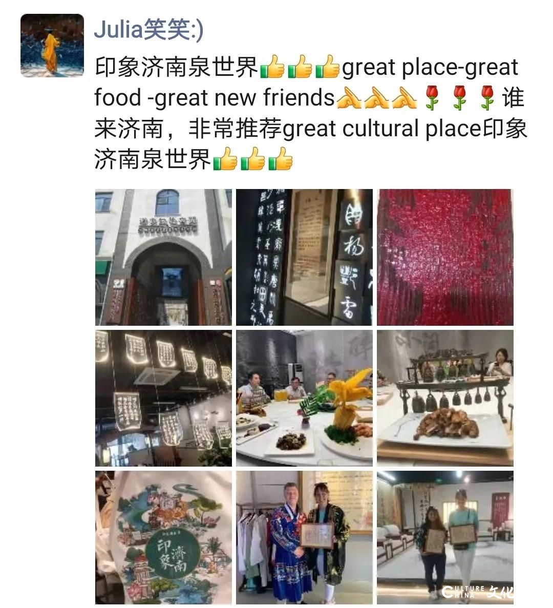 济南味儿，国际范儿——印象济南·泉世界积极推进国际化街区建设