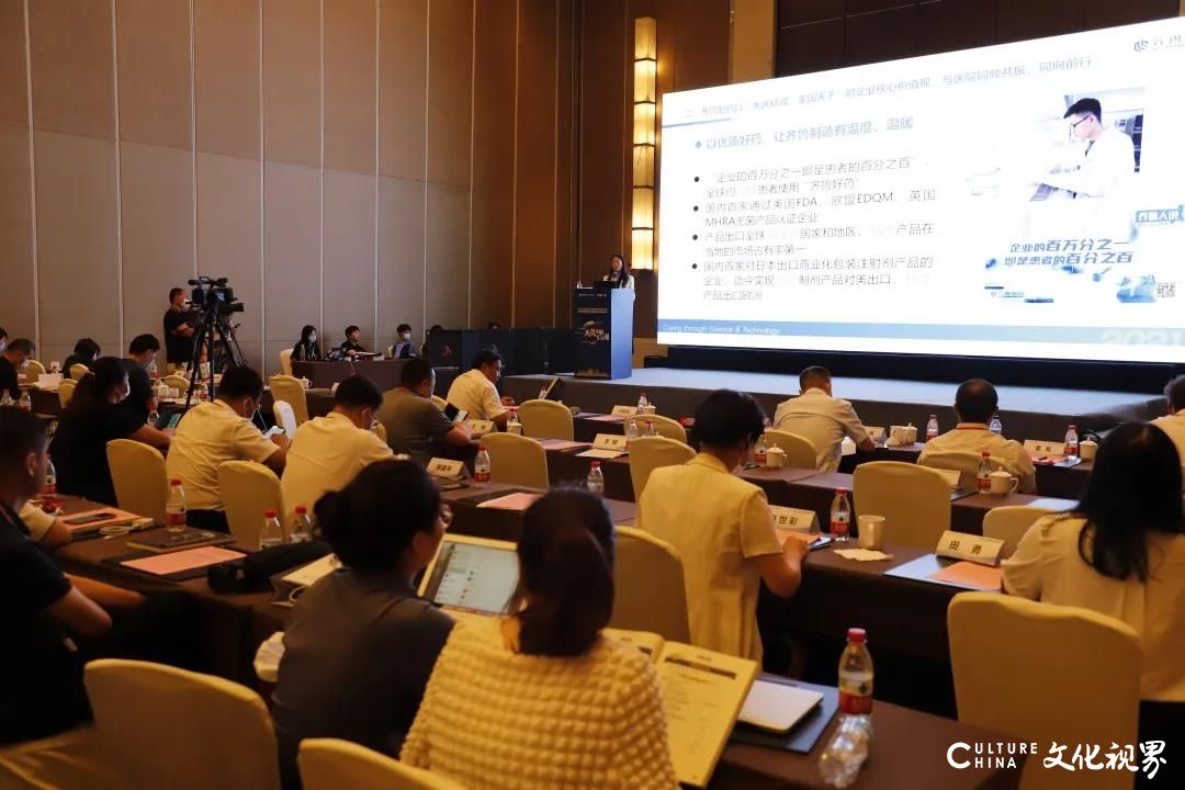 2021中国医院高质量发展高峰论坛在济南举行，齐鲁制药集团总裁李燕应邀发表演讲