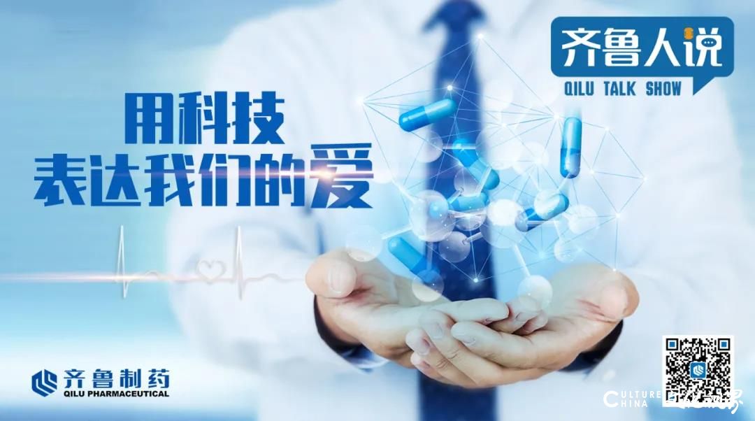 齐鲁制药集团荣登“中国医药工业百强榜”第九位，同时位列“研发产品线最佳工业企业”第二