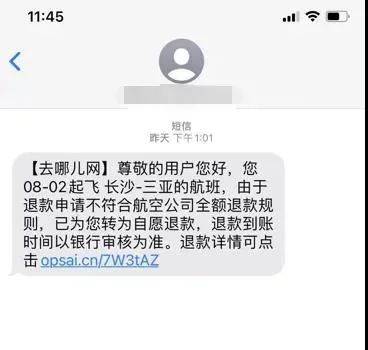 多地呼吁暂缓出省游，预订了暑期旅游的“退改签”成热点