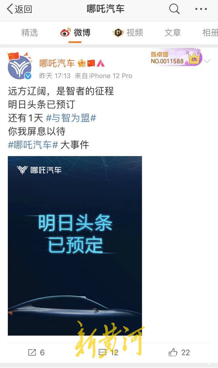 哪吒汽车开除建议邀请吴亦凡代言的高管，网友质疑是一场精心策划的“苦肉计”