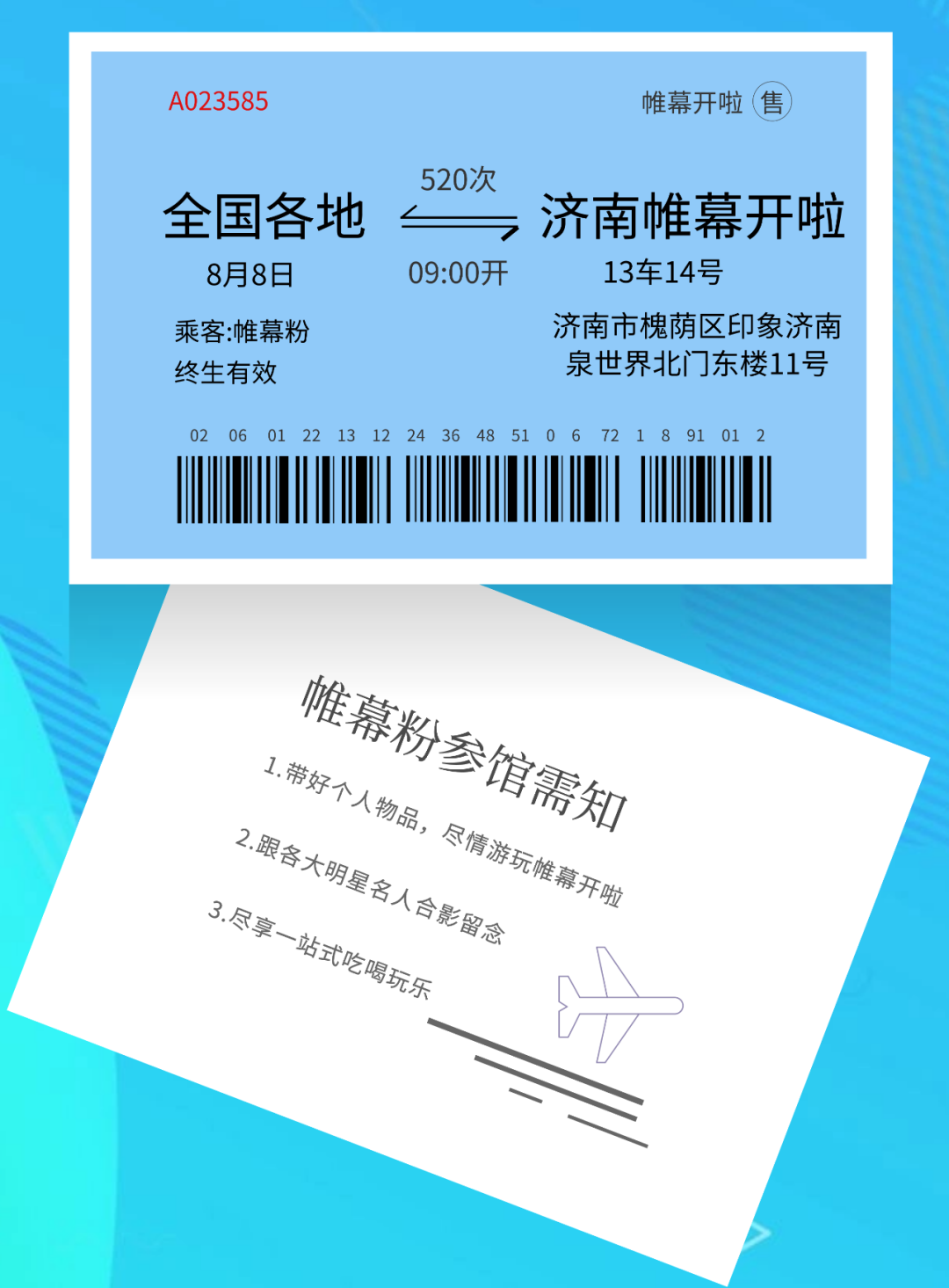 印象济南·泉世界济南蜡像馆将于8月8日开馆，一百余尊名人蜡像将精彩呈现